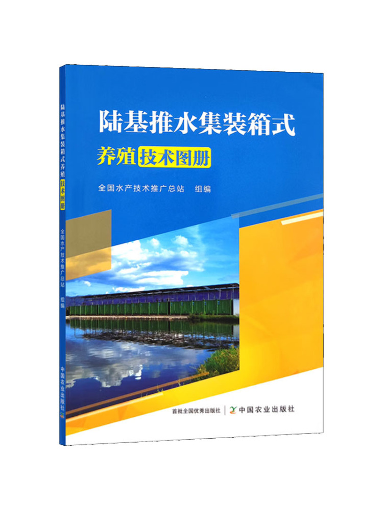 Farming Agriculture Books - Book-Winshare Land Based Push Pull Container