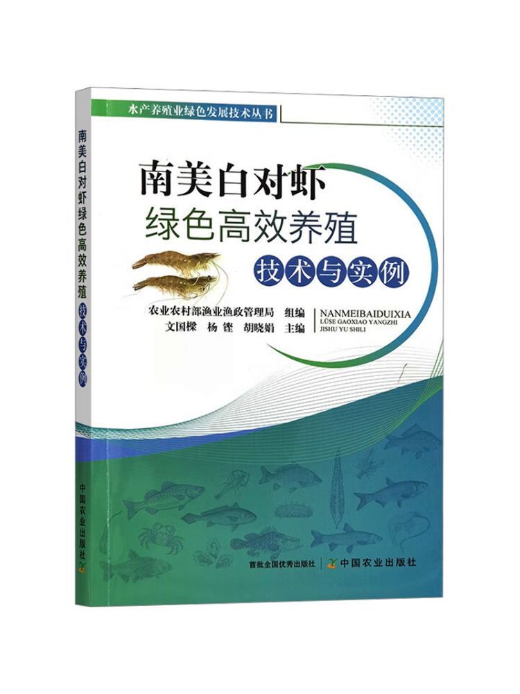 Farming Agriculture Books - Book-Winshare High Efficiency Green Farming Technology