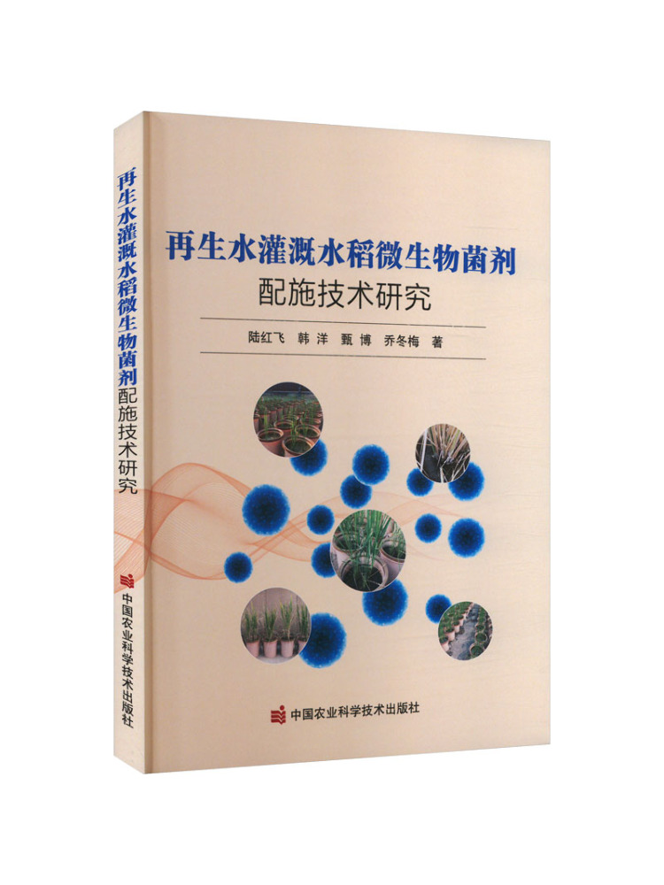 Book-Winshare Research on the  - đánh giá và giá Farming Agriculture Books