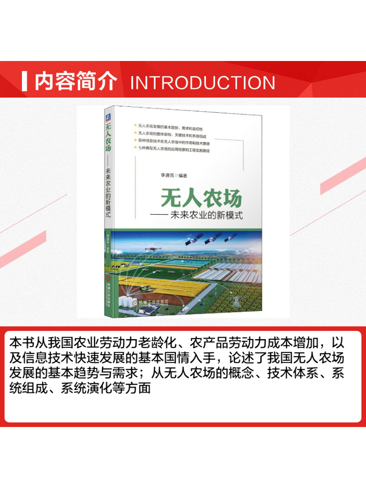 Book-Winshare Unmanned Farming - đánh giá và giá Farming Agriculture Books